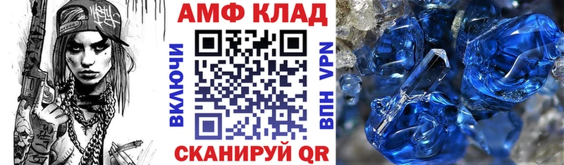 АМФ VHQ  Байкальск 