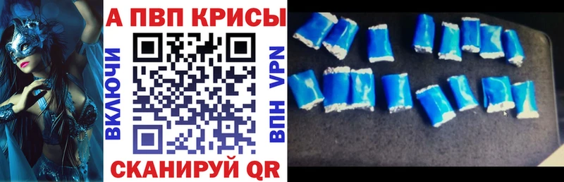 A PVP кристаллы  Байкальск 