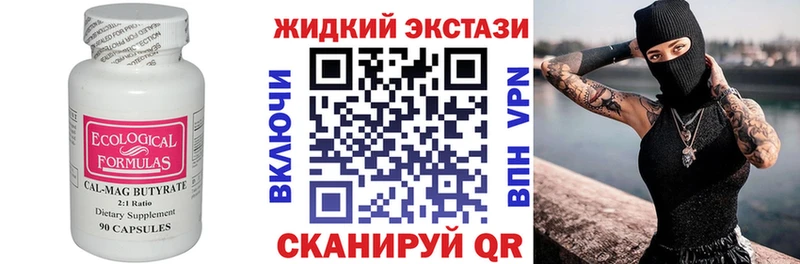 БУТИРАТ вода  купить наркотики цена  Байкальск 