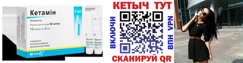 Кетамин ketamine  как найти закладки  Байкальск 