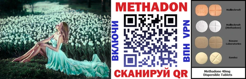 Метадон кристалл  что такое наркотик  Байкальск 